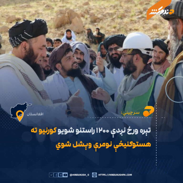 تېره ورځ نږدې ۱۲۰۰ راستنو شویو کورنیو ته هستوګنیځې نومرې وېشل شوي