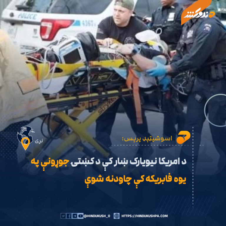 د امریکا نیویارک ښار کې د کښتۍ جوړونې په یوه فابریکه کې چاودنه شوې