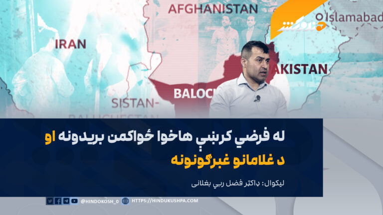 له فرضي کرښې هاخوا ځواکمن بریدونه او د غلامانو غبرګونونه