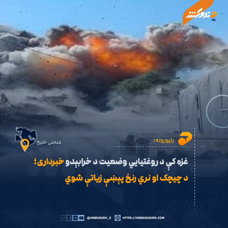 غزه کې د روغتیايي وضعیت د خرابېدو خبرداری؛ د چیچک او نري رنځ پېښې زیاتې شوي