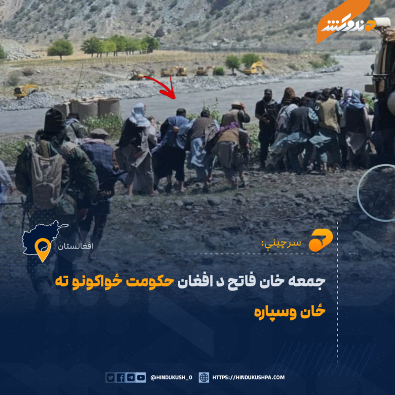 جمعه خان فاتح د افغان حکومت ځواکونو ته ځان وسپاره