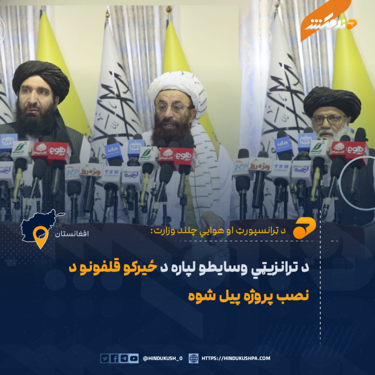 د ترانزیټي وسایطو لپاره د ځیرکو قلفونو د نصب پروژه پیل شوه