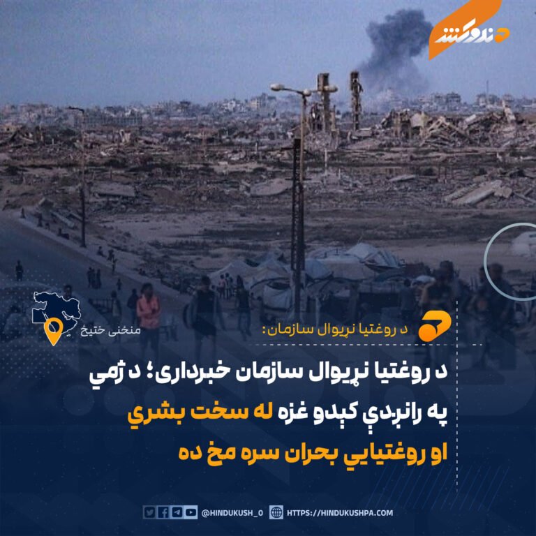 د روغتیا نړیوال سازمان خبرداری؛ د ژمي په رانږدې کېدو غزه له سخت بشري او روغتیايي بحران سره مخ ده
