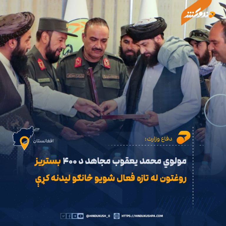 مولوي محمد یعقوب مجاهد د ۴۰۰ بستریز روغتون له تازه فعال شویو څانګو لیدنه کړې
