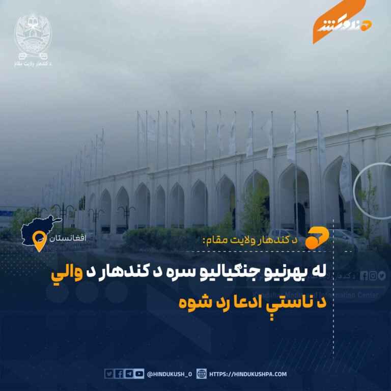 له بهرنيو جنګياليو سره د کندهار د والي د ناستې ادعا رد شوه