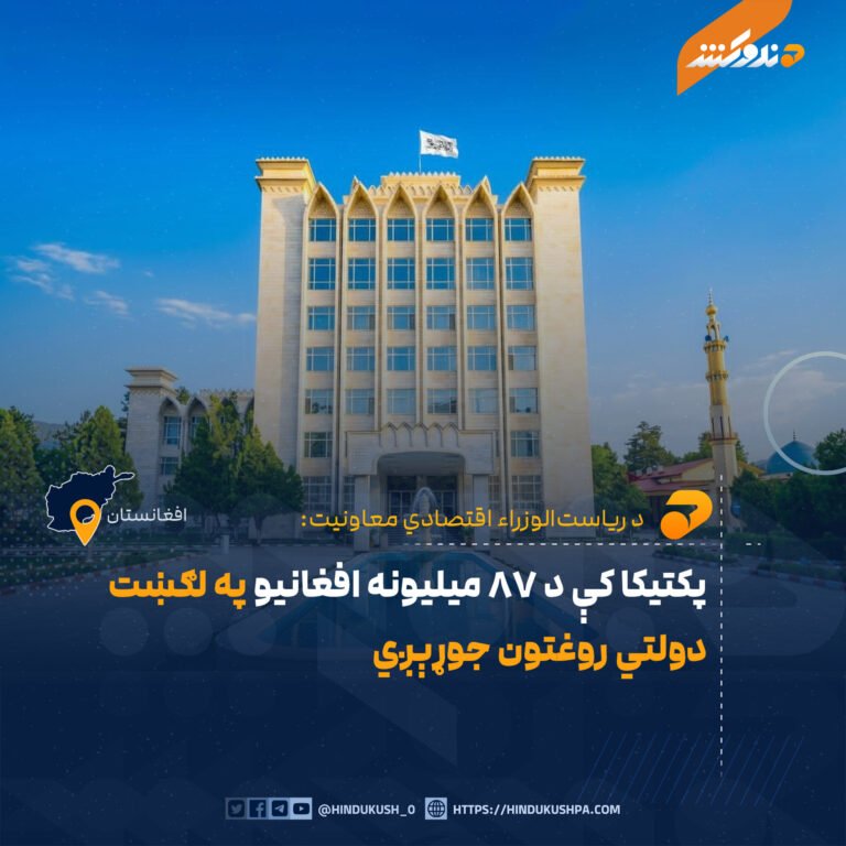 پکتیکا کې د ۸۷ میلیونه افغانیو په لګښت دولتي روغتون جوړېږي